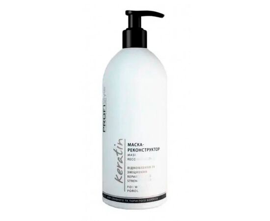 Маска-реконструктор для волосся ProfiStyle Keratin Mask-Reconstructor, 500 мл, фото 